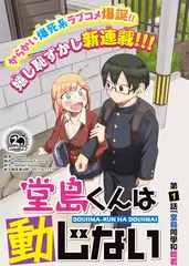 欧美综艺极限搭车海报